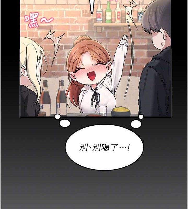 《飛機盃女神連線中》漫画 第24話-DIY被抓包了!!