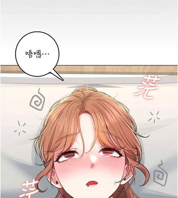 《飛機盃女神連線中》漫画 第24話-DIY被抓包了!!