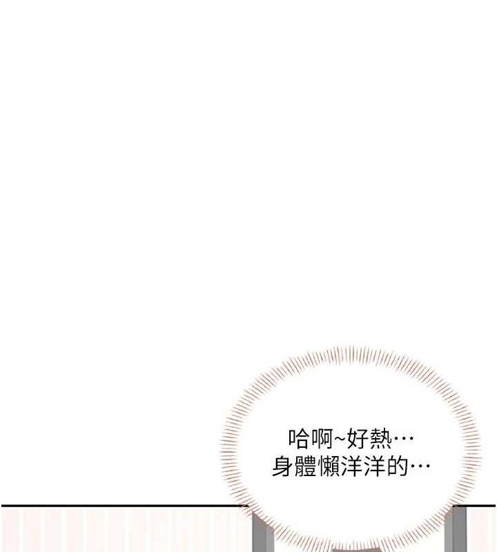 《飛機盃女神連線中》漫画 第24話-DIY被抓包了!!
