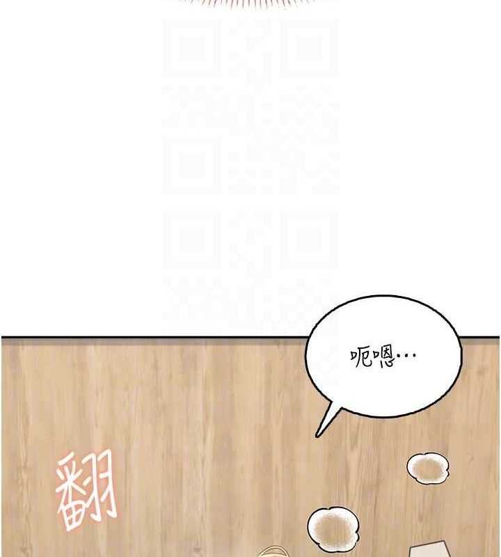 《飛機盃女神連線中》漫画 第24話-DIY被抓包了!!