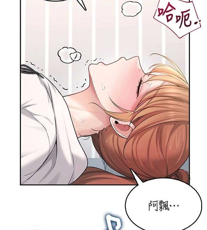 《飛機盃女神連線中》漫画 第24話-DIY被抓包了!!