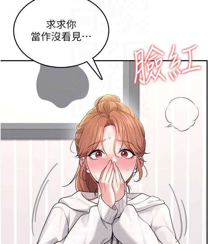 《飛機盃女神連線中》漫画 第24話-DIY被抓包了!!