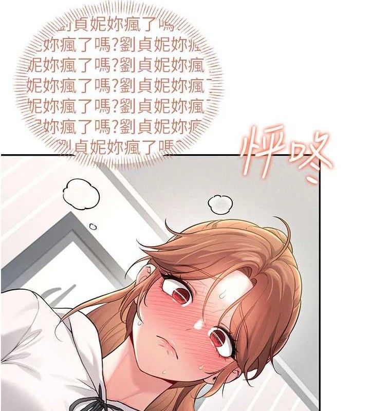 《飛機盃女神連線中》漫画 第24話-DIY被抓包了!!