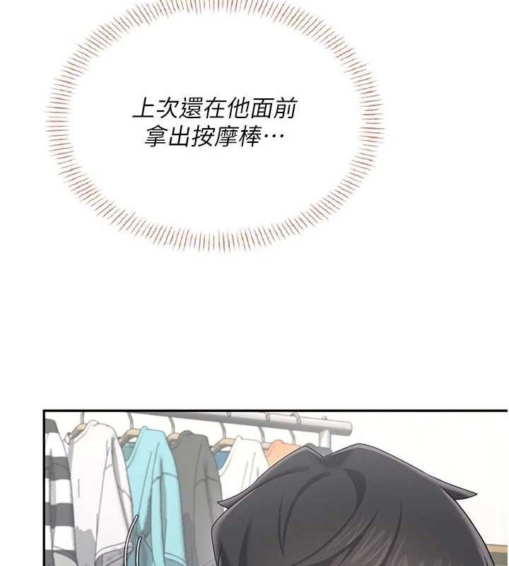 《飛機盃女神連線中》漫画 第24話-DIY被抓包了!!