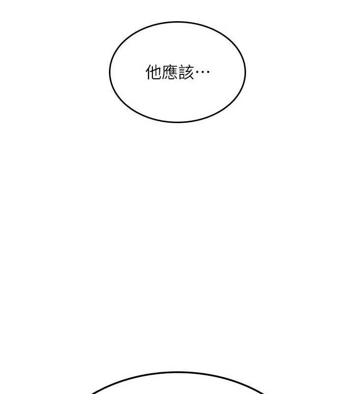 《飛機盃女神連線中》漫画 第24話-DIY被抓包了!!