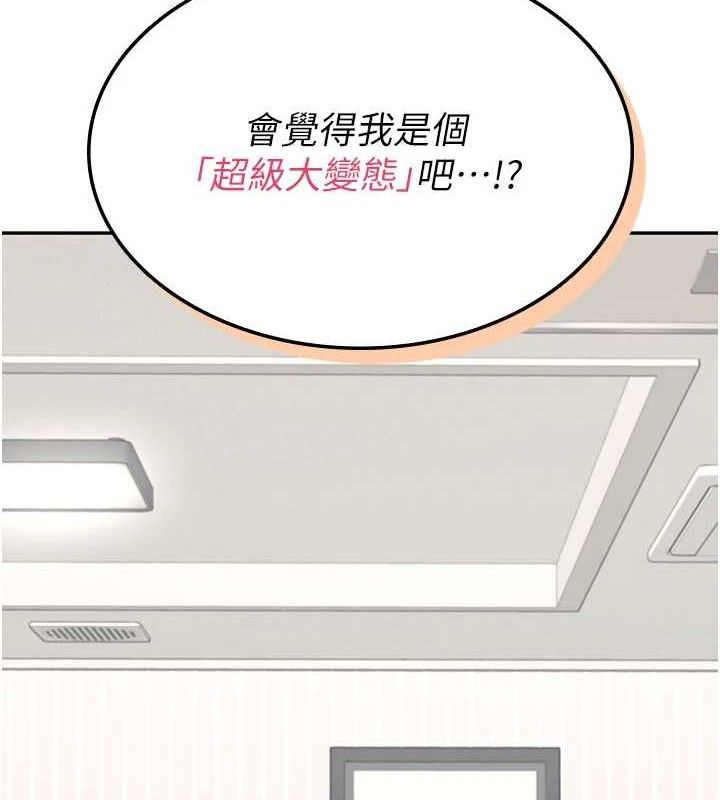 《飛機盃女神連線中》漫画 第24話-DIY被抓包了!!