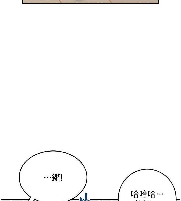 《飛機盃女神連線中》漫画 第24話-DIY被抓包了!!