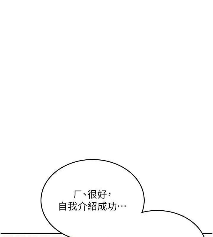 《飛機盃女神連線中》漫画 第24話-DIY被抓包了!!