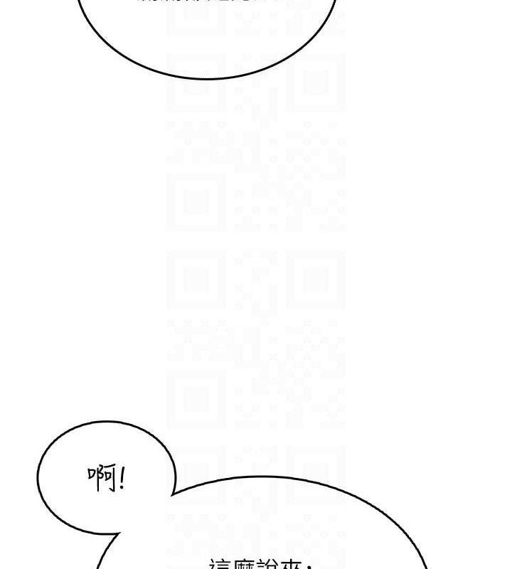 《飛機盃女神連線中》漫画 第24話-DIY被抓包了!!