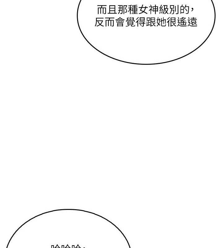《飛機盃女神連線中》漫画 第24話-DIY被抓包了!!