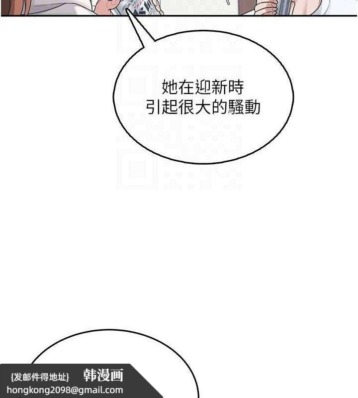《飛機盃女神連線中》漫画 第24話-DIY被抓包了!!