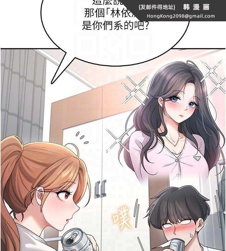 《飛機盃女神連線中》漫画 第24話-DIY被抓包了!!