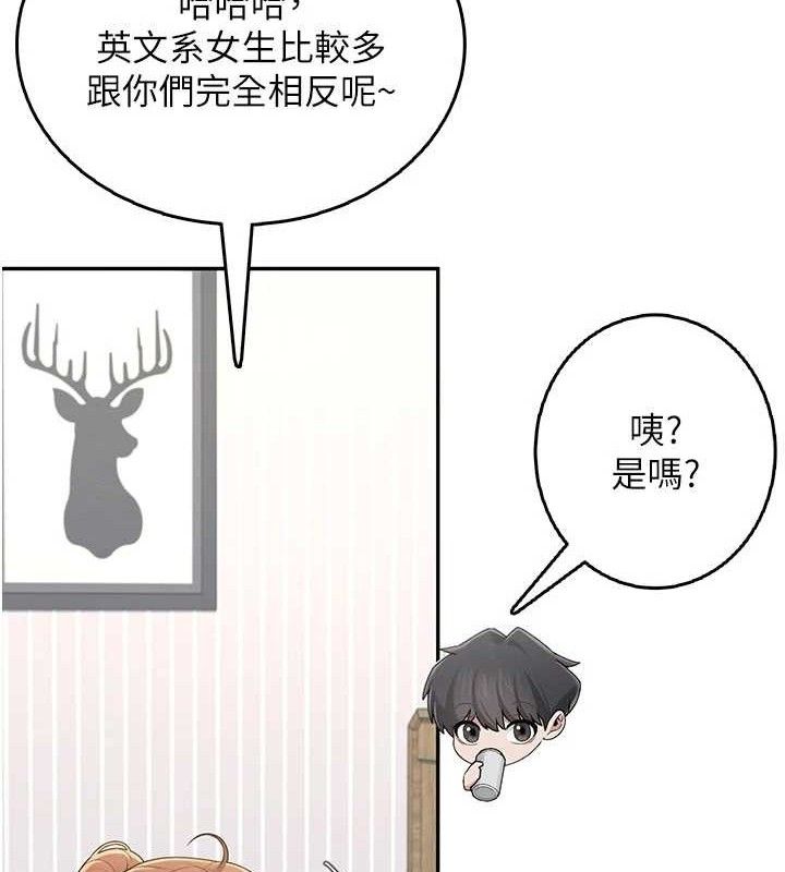 《飛機盃女神連線中》漫画 第24話-DIY被抓包了!!