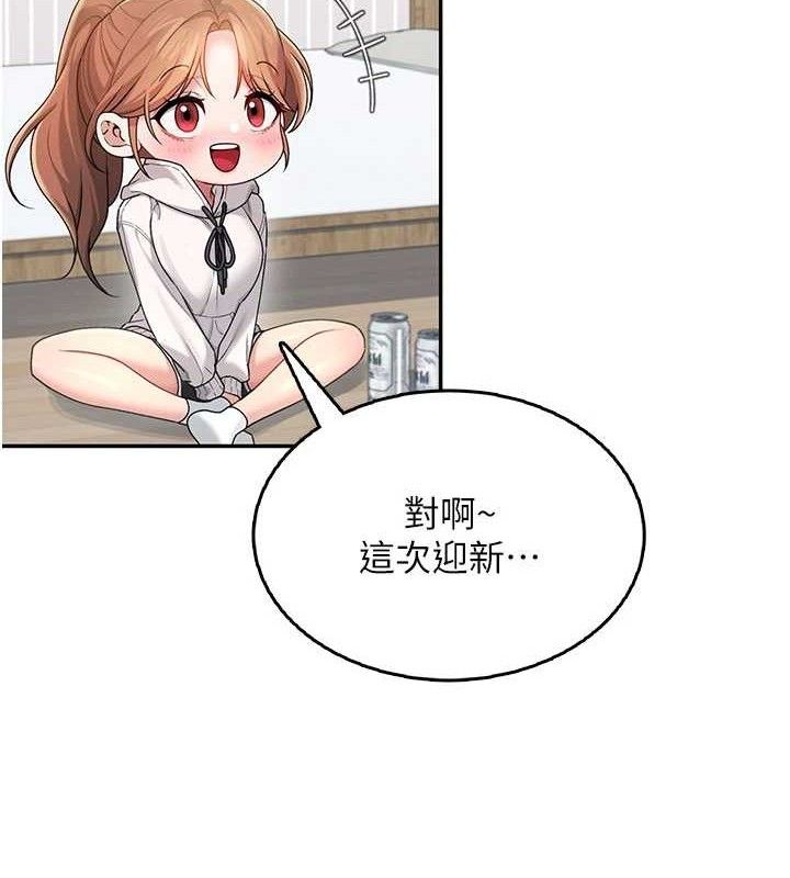《飛機盃女神連線中》漫画 第24話-DIY被抓包了!!
