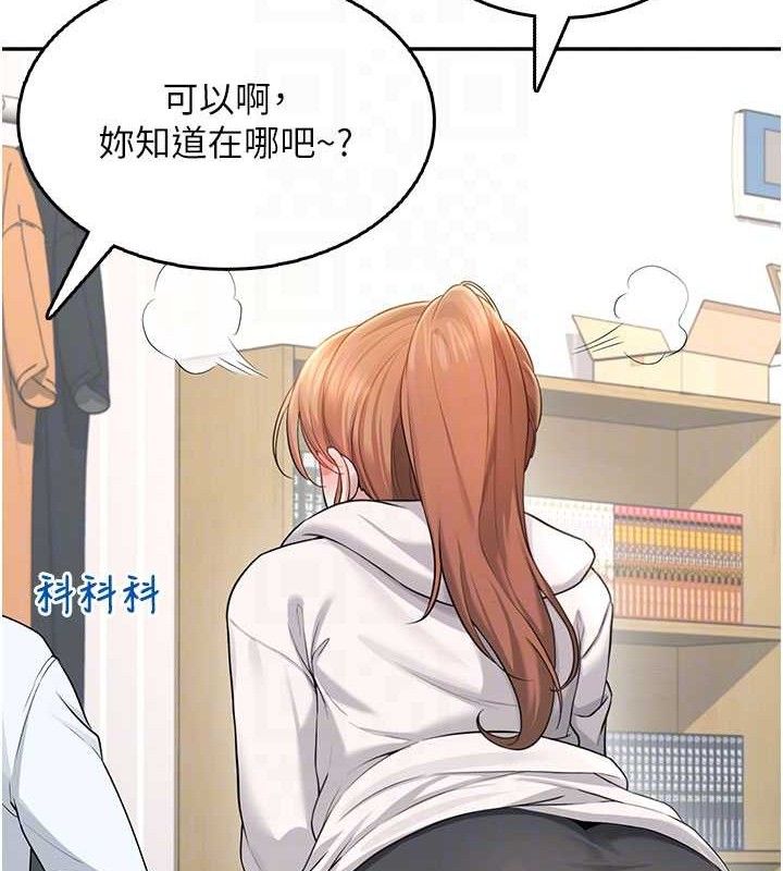 《飛機盃女神連線中》漫画 第24話-DIY被抓包了!!