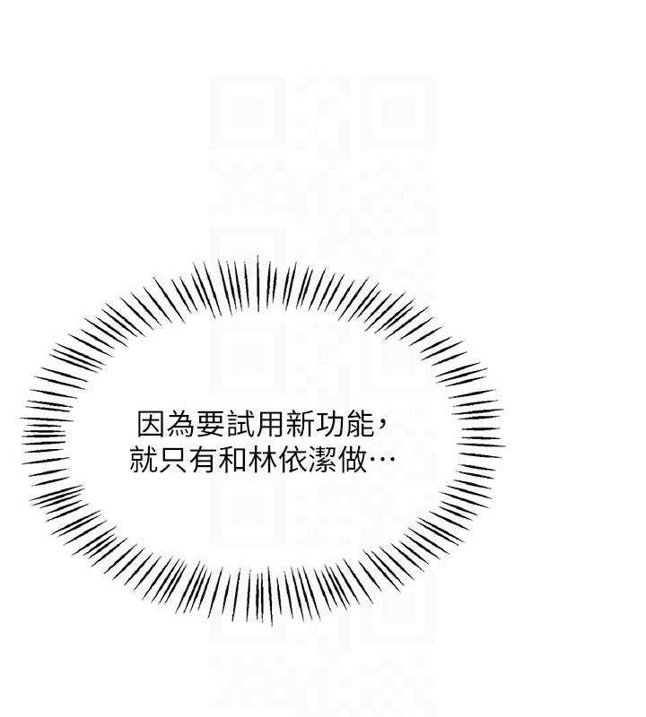 《飛機盃女神連線中》漫画 第24話-DIY被抓包了!!