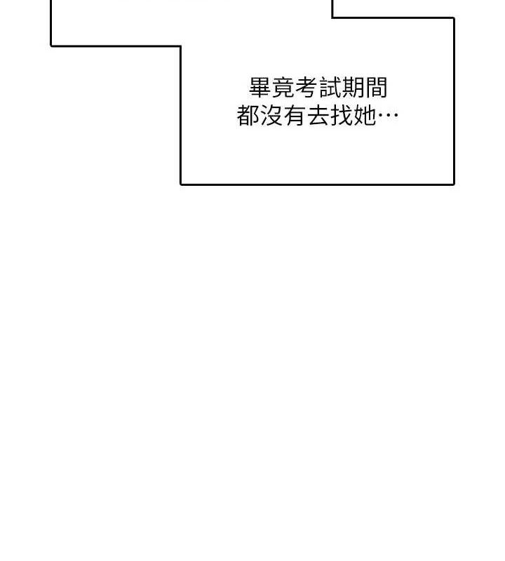 《飛機盃女神連線中》漫画 第24話-DIY被抓包了!!