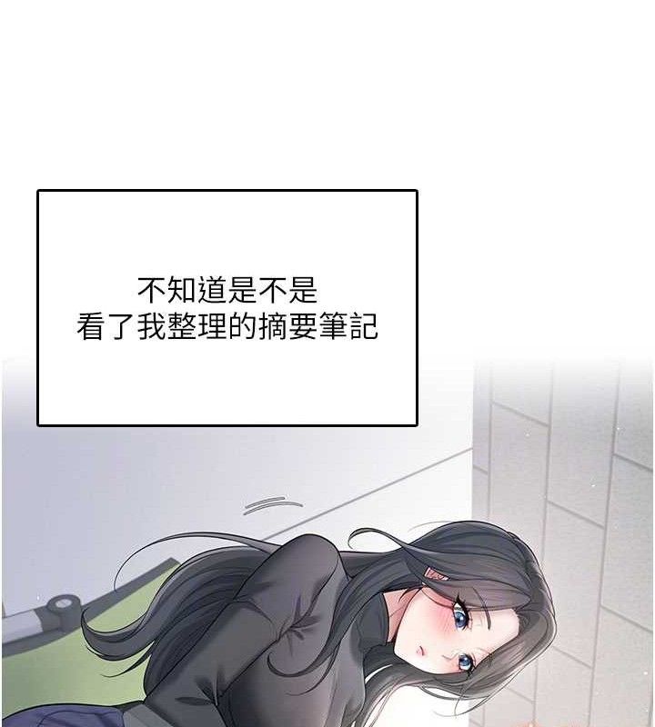 《飛機盃女神連線中》漫画 第24話-DIY被抓包了!!