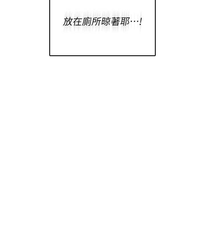 《飛機盃女神連線中》漫画 第24話-DIY被抓包了!!