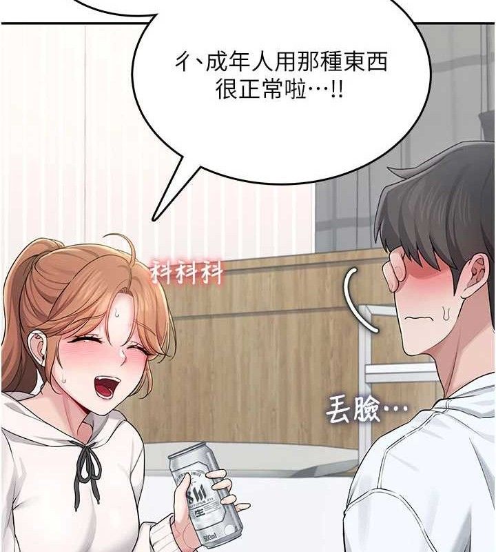 《飛機盃女神連線中》漫画 第24話-DIY被抓包了!!