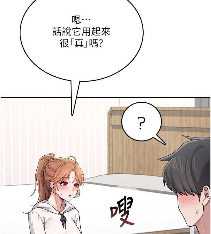 《飛機盃女神連線中》漫画 第24話-DIY被抓包了!!