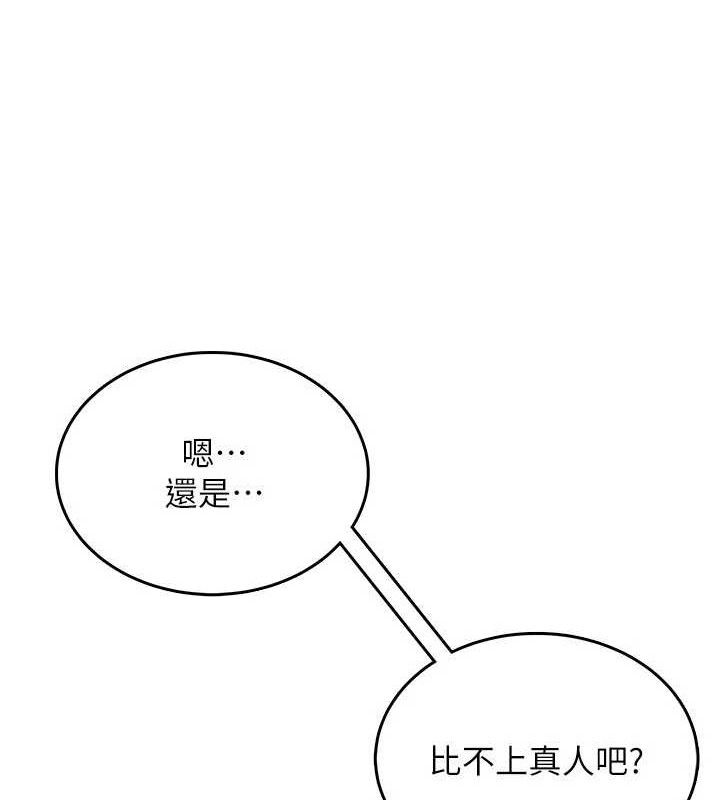 《飛機盃女神連線中》漫画 第24話-DIY被抓包了!!