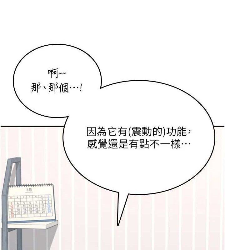 《飛機盃女神連線中》漫画 第24話-DIY被抓包了!!
