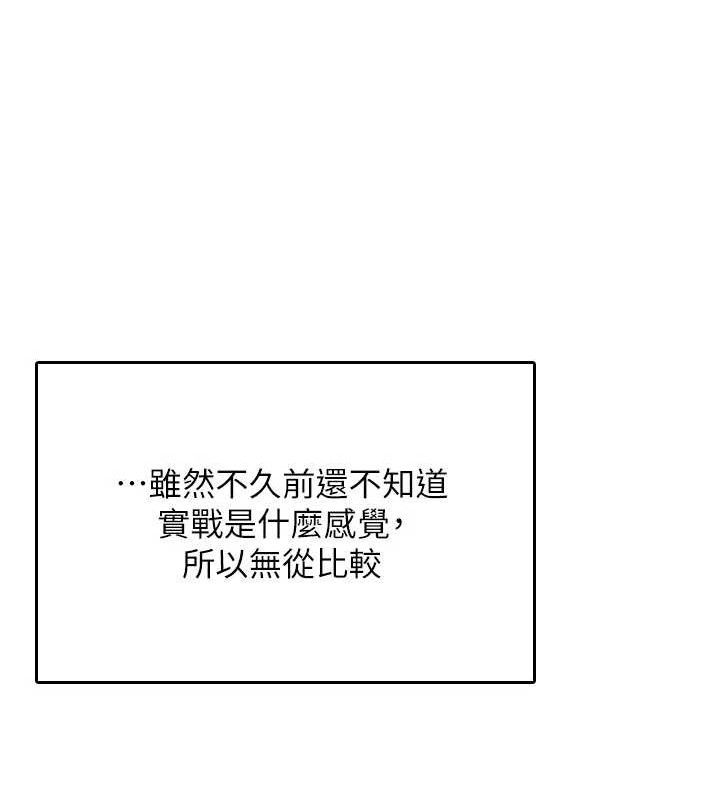 《飛機盃女神連線中》漫画 第24話-DIY被抓包了!!