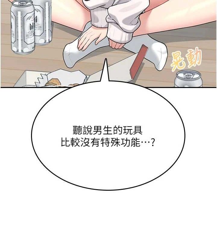 《飛機盃女神連線中》漫画 第24話-DIY被抓包了!!