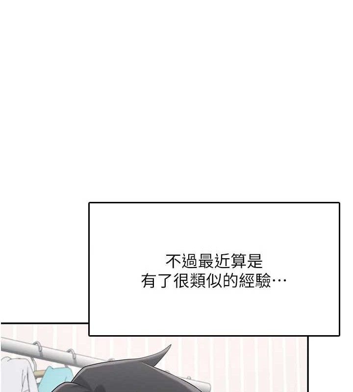 《飛機盃女神連線中》漫画 第24話-DIY被抓包了!!