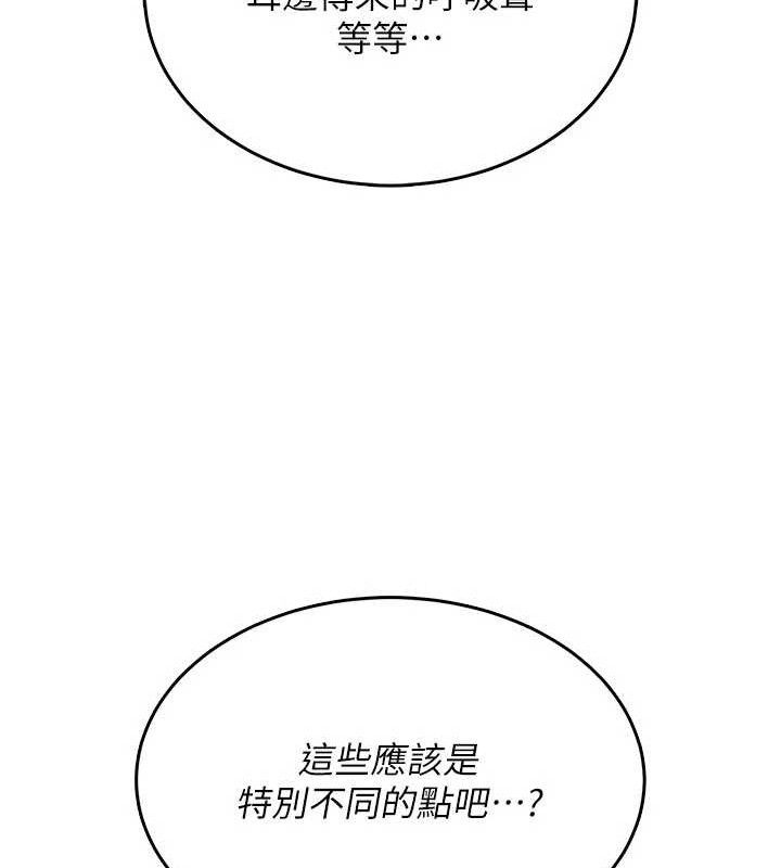 《飛機盃女神連線中》漫画 第24話-DIY被抓包了!!