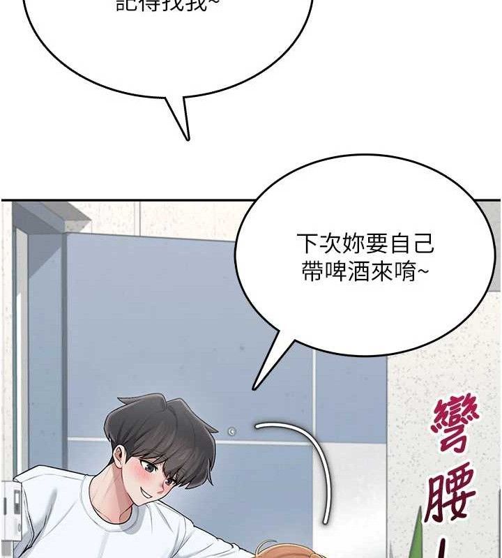 《飛機盃女神連線中》漫画 第24話-DIY被抓包了!!