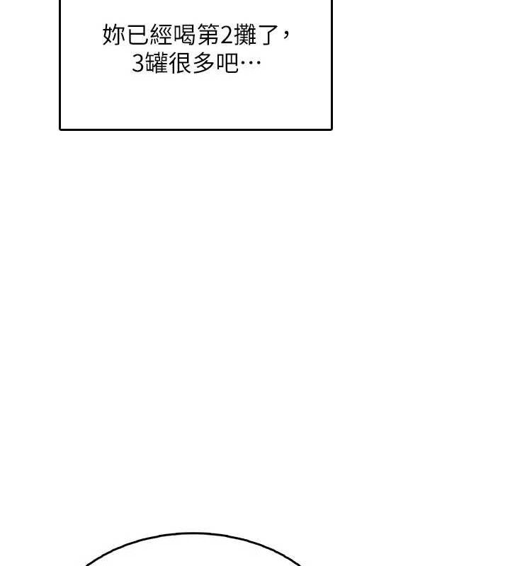 《飛機盃女神連線中》漫画 第24話-DIY被抓包了!!