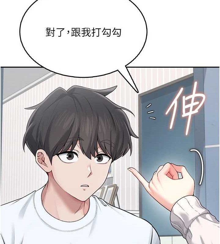 《飛機盃女神連線中》漫画 第24話-DIY被抓包了!!