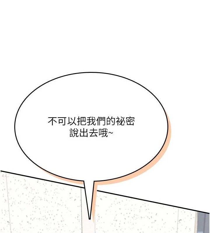 《飛機盃女神連線中》漫画 第24話-DIY被抓包了!!