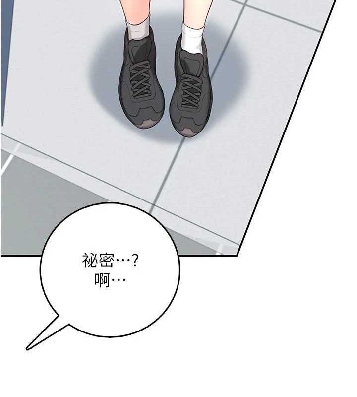 《飛機盃女神連線中》漫画 第24話-DIY被抓包了!!