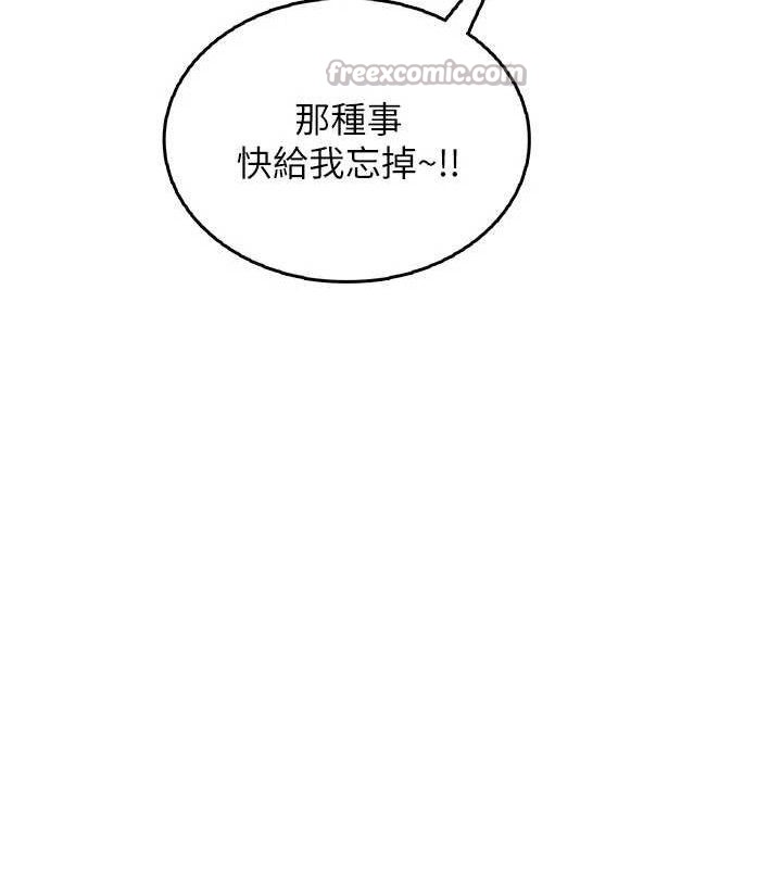 《飛機盃女神連線中》漫画 第24話-DIY被抓包了!!