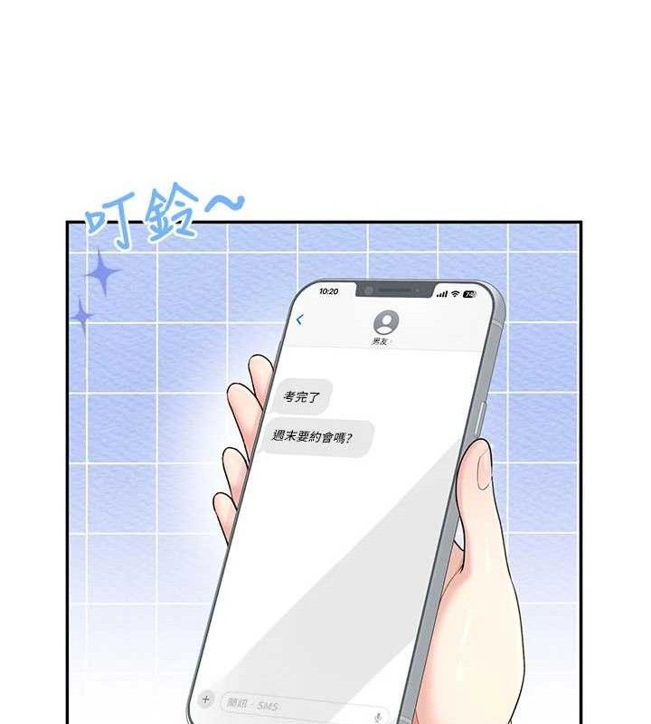 《飛機盃女神連線中》漫画 第24話-DIY被抓包了!!