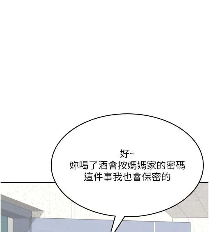 《飛機盃女神連線中》漫画 第24話-DIY被抓包了!!