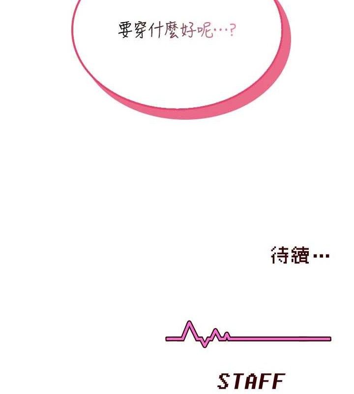 《飛機盃女神連線中》漫画 第24話-DIY被抓包了!!