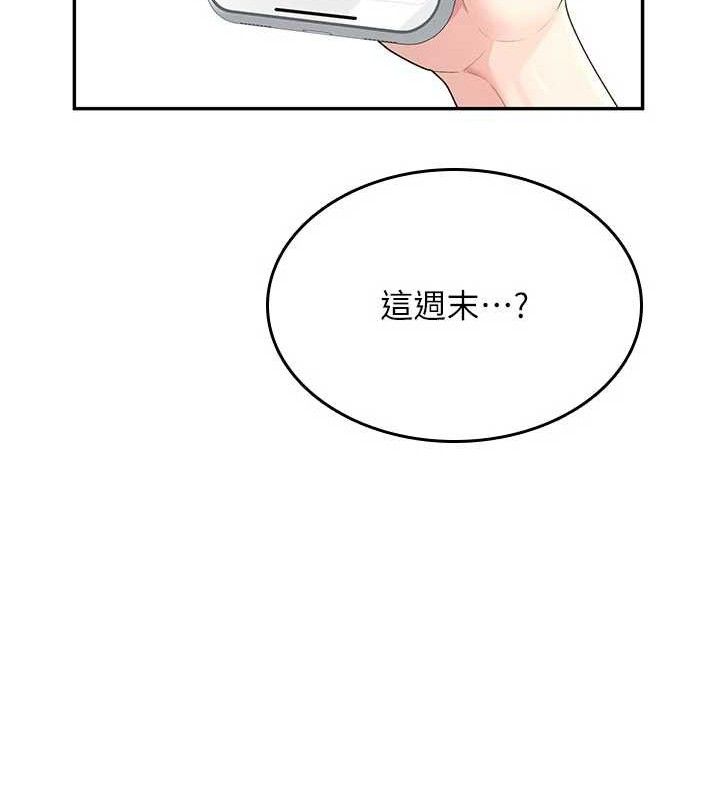 《飛機盃女神連線中》漫画 第24話-DIY被抓包了!!