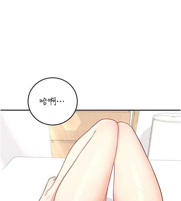 《飛機盃女神連線中》漫画 第24話-DIY被抓包了!!