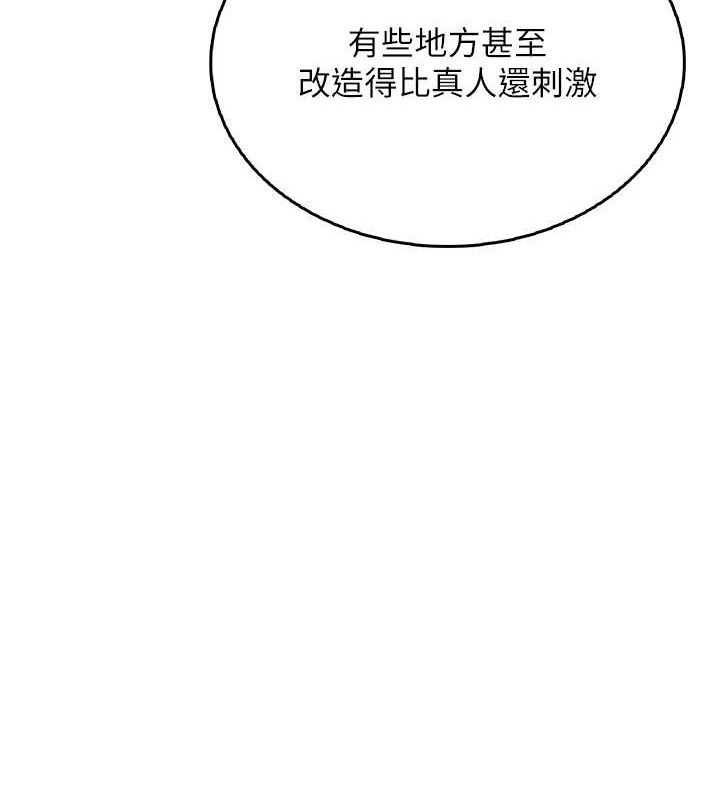 《飛機盃女神連線中》漫画 第25話-令人血脈賁張的刺激畫面