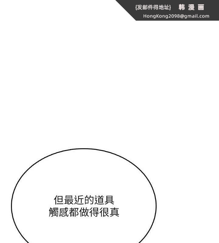 《飛機盃女神連線中》漫画 第25話-令人血脈賁張的刺激畫面