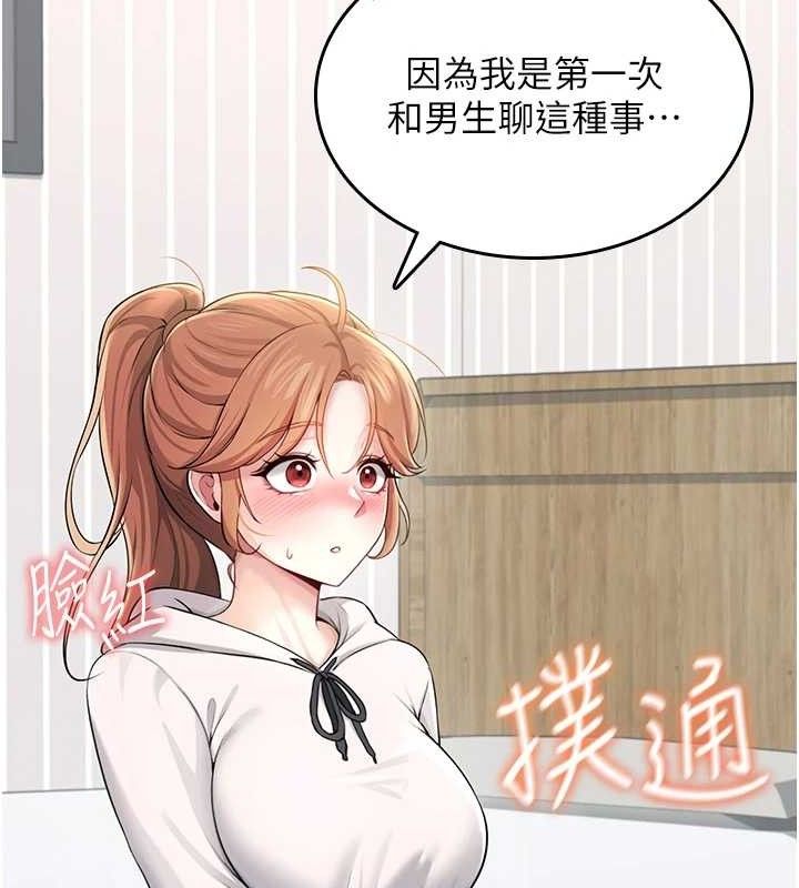 《飛機盃女神連線中》漫画 第25話-令人血脈賁張的刺激畫面