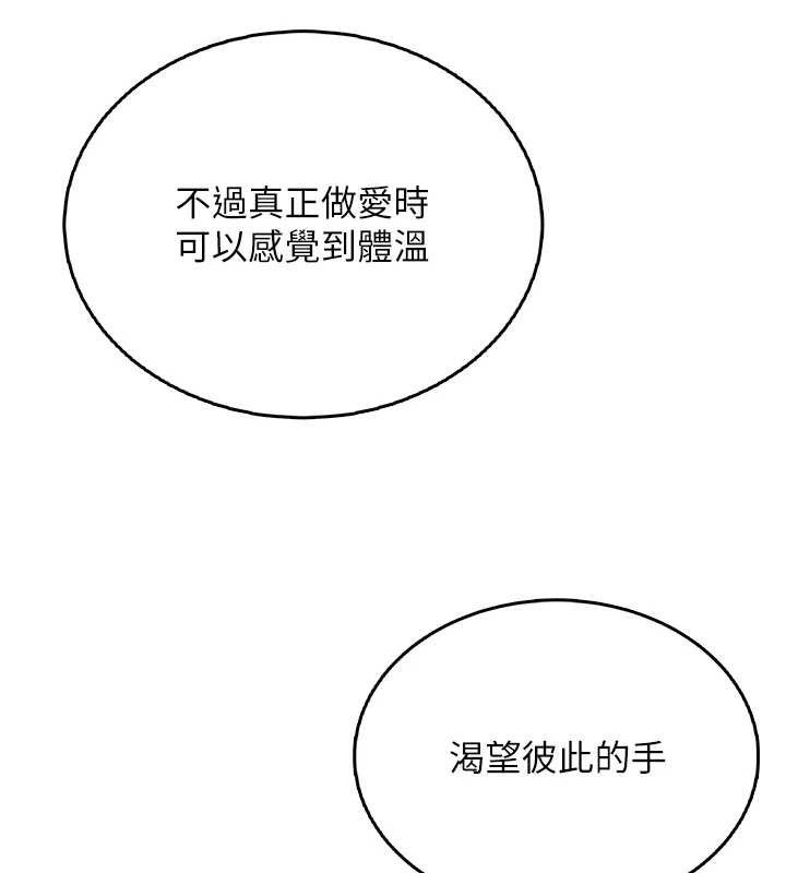 《飛機盃女神連線中》漫画 第25話-令人血脈賁張的刺激畫面