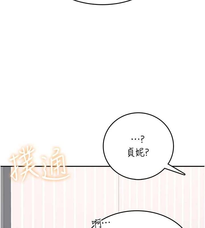 《飛機盃女神連線中》漫画 第25話-令人血脈賁張的刺激畫面