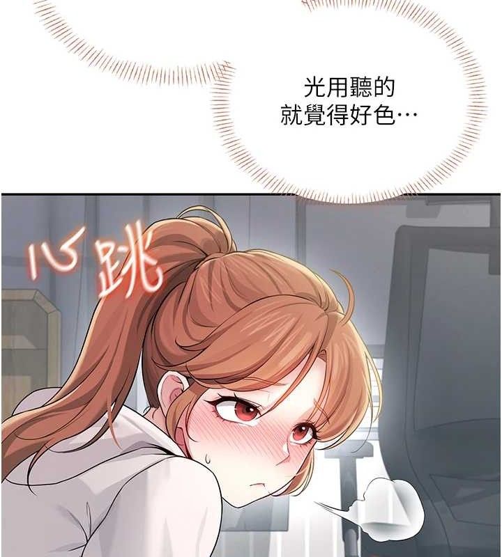 《飛機盃女神連線中》漫画 第25話-令人血脈賁張的刺激畫面