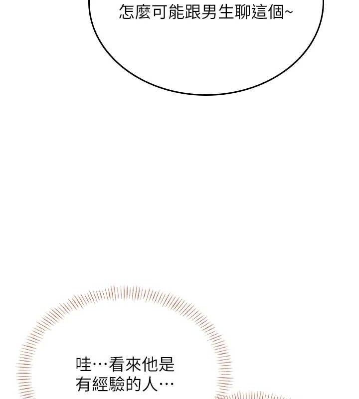 《飛機盃女神連線中》漫画 第25話-令人血脈賁張的刺激畫面