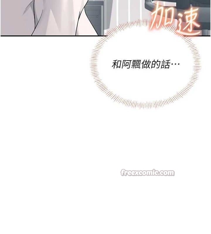 《飛機盃女神連線中》漫画 第25話-令人血脈賁張的刺激畫面